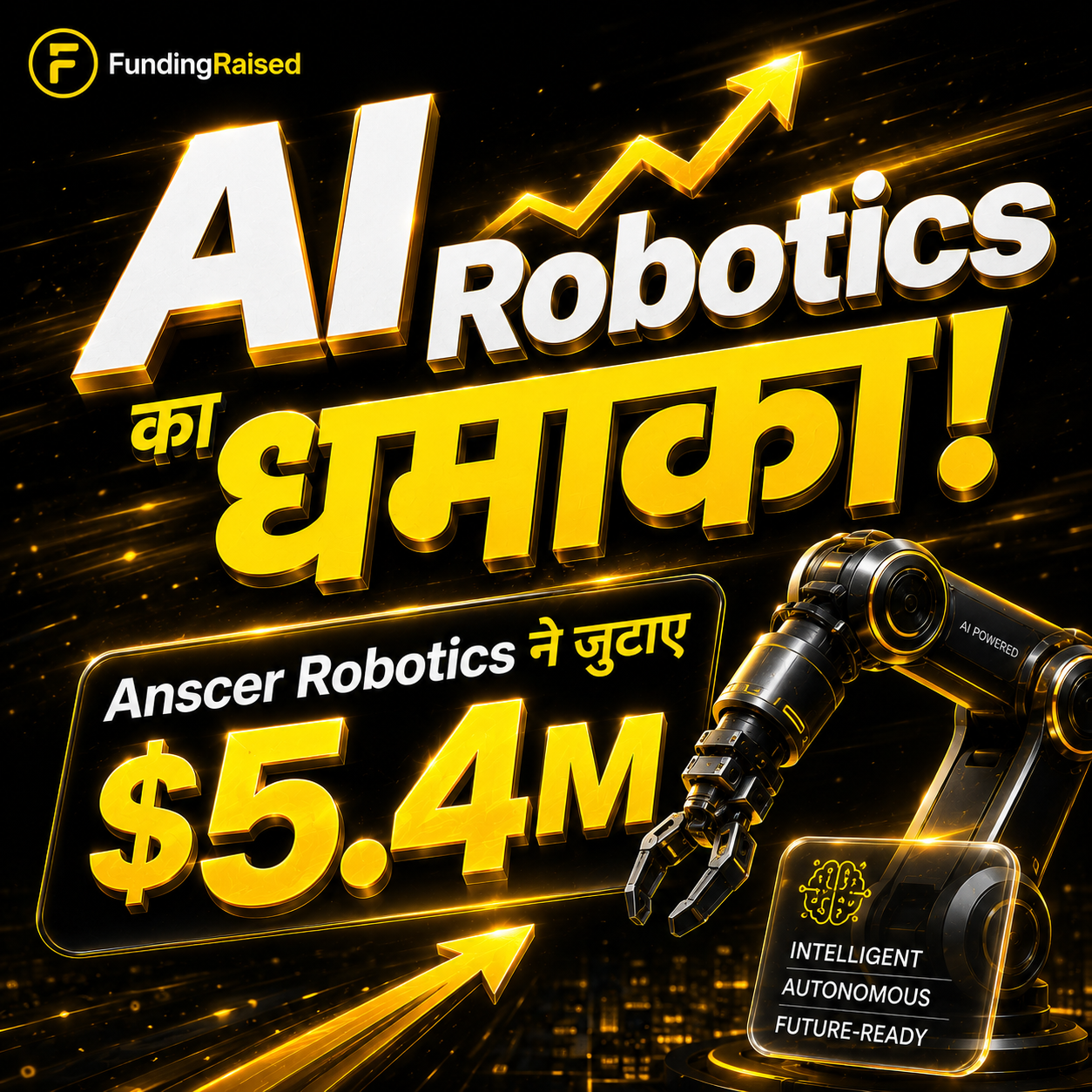 Anscer Robotics