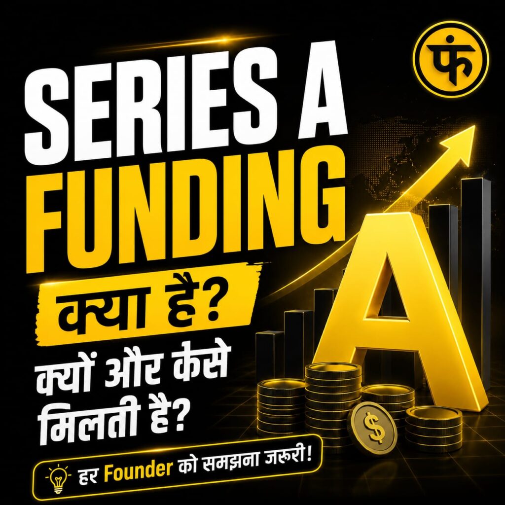 Funding Explained