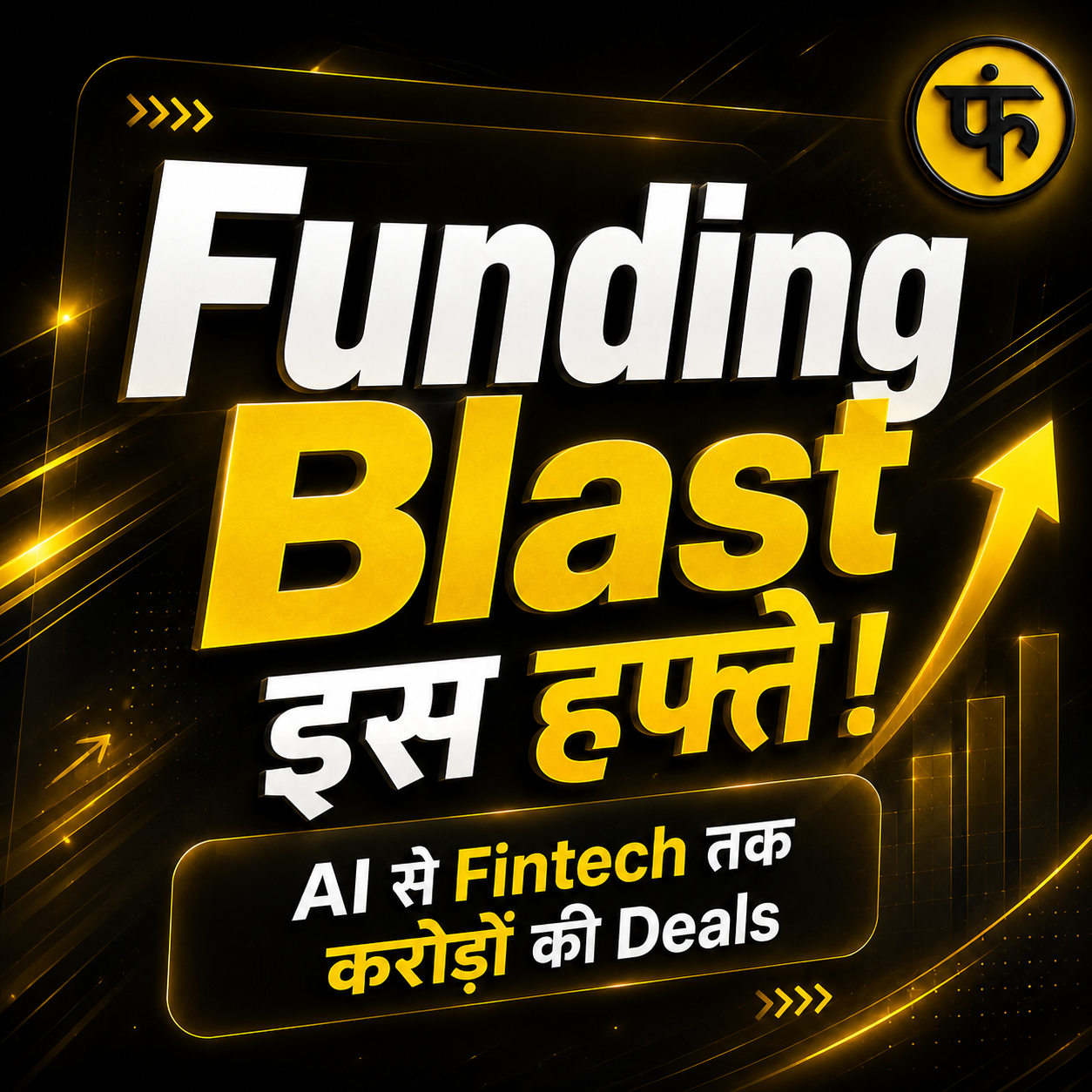 Funding Weekly Report