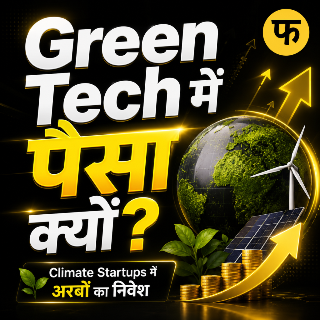 Green Technology
