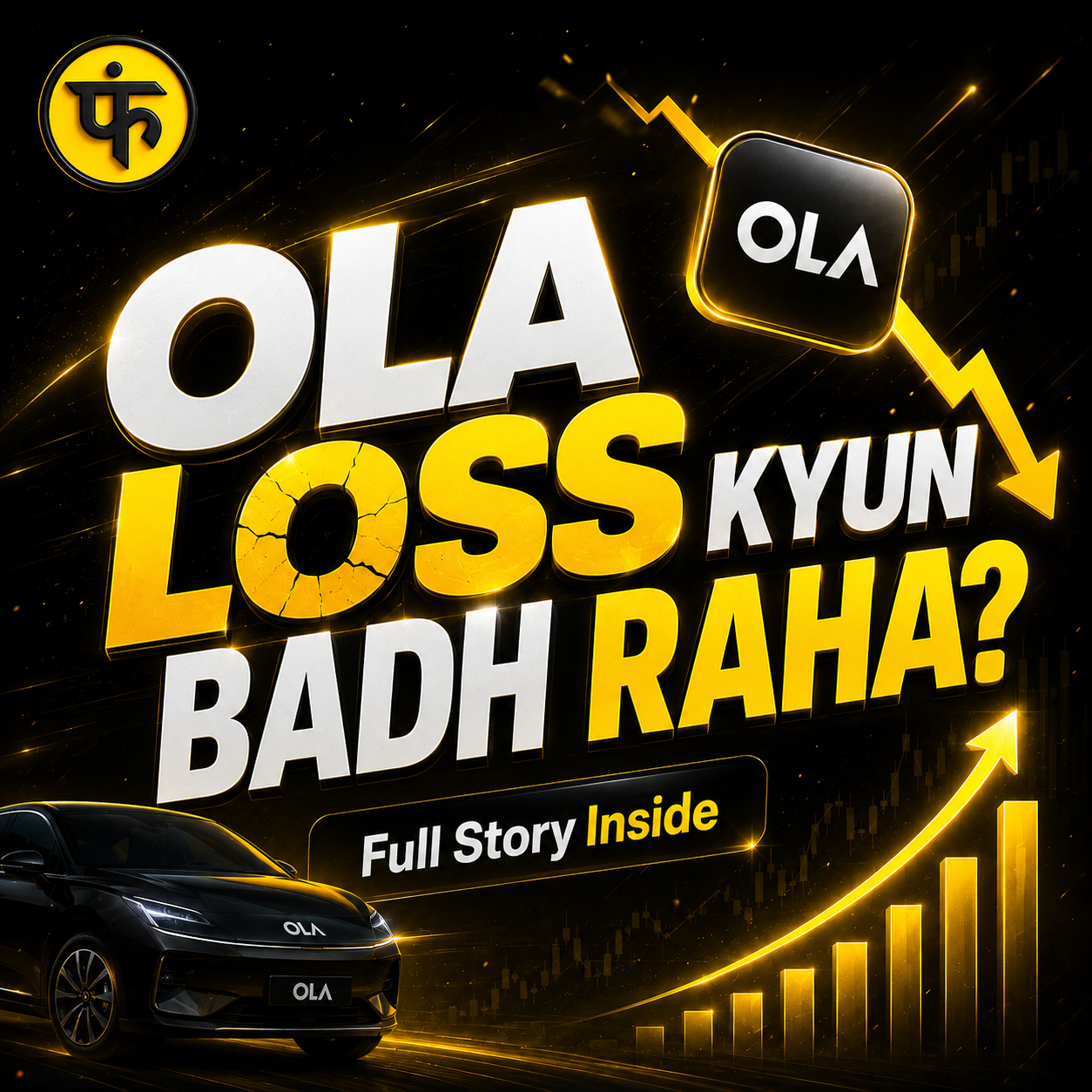 Ola Electric