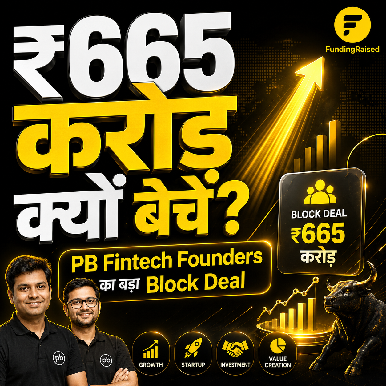 PB Fintech