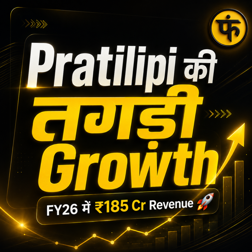 Pratilipi