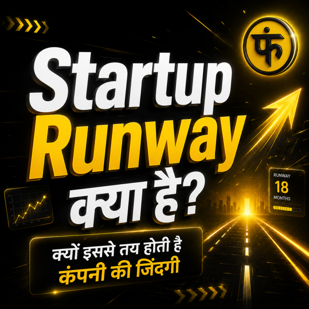 Startup Runway