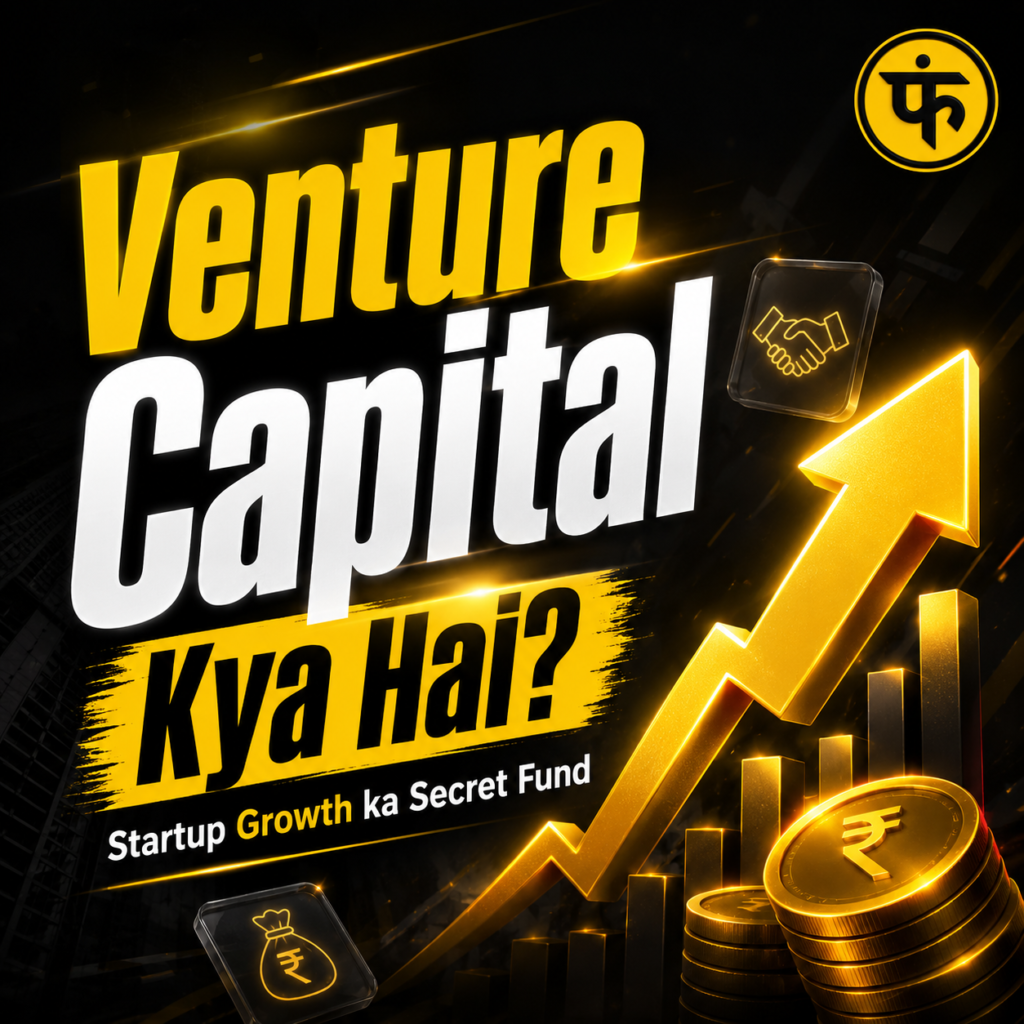 Venture Capital
