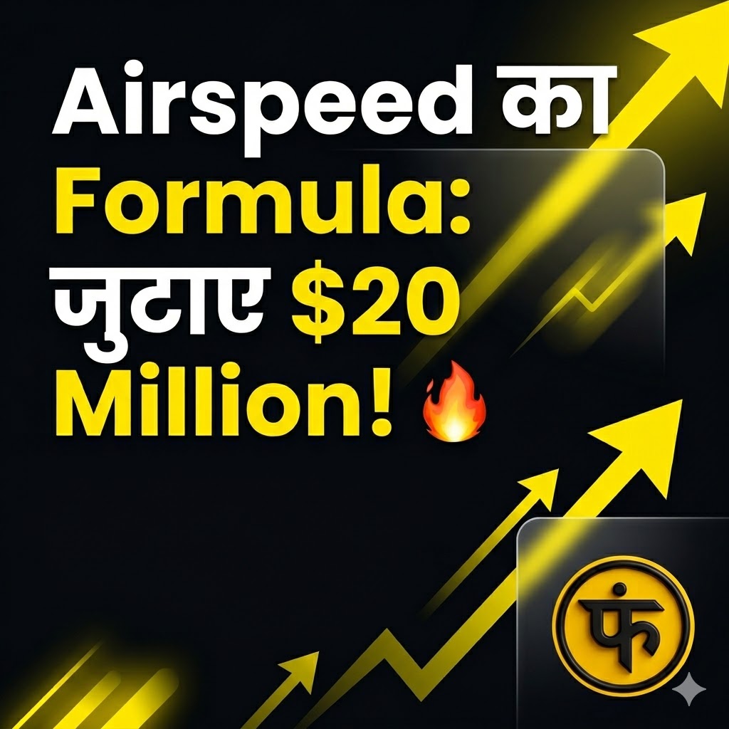 Airspeed