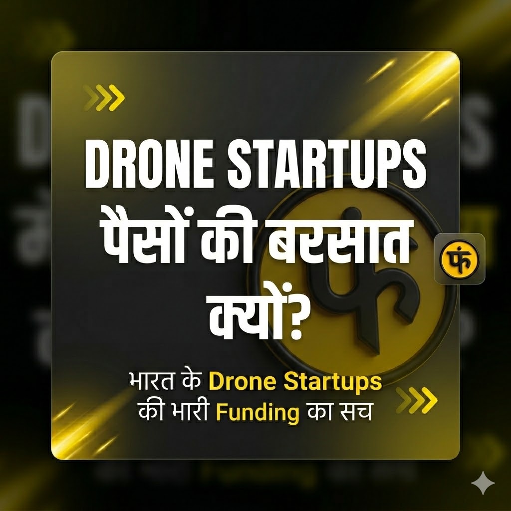 Drone Startup