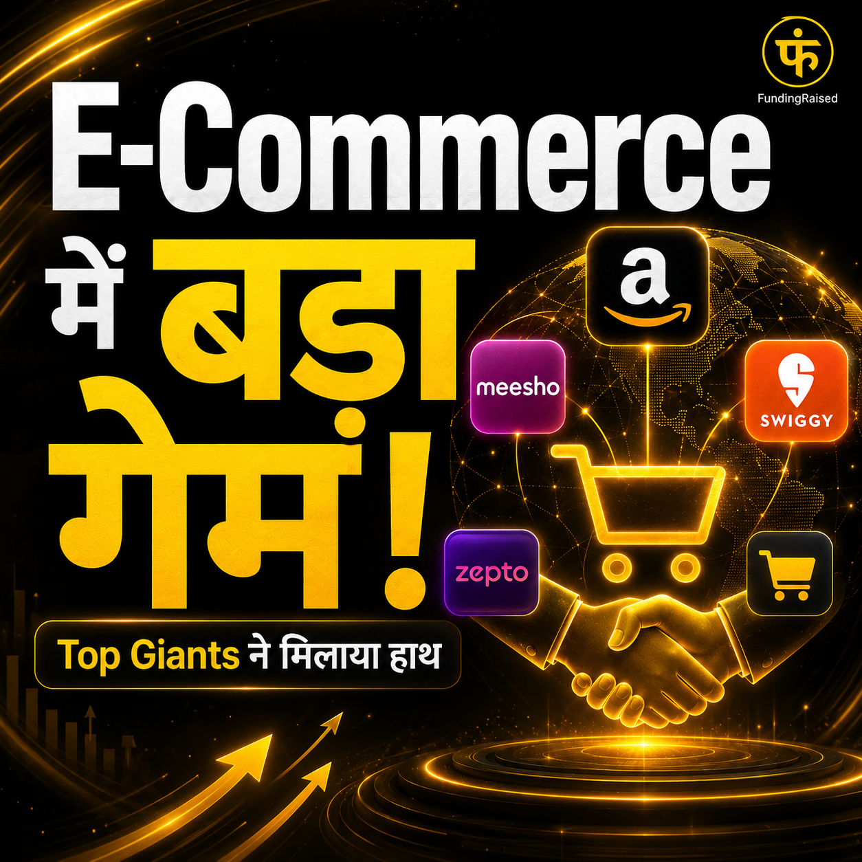 E-commerce