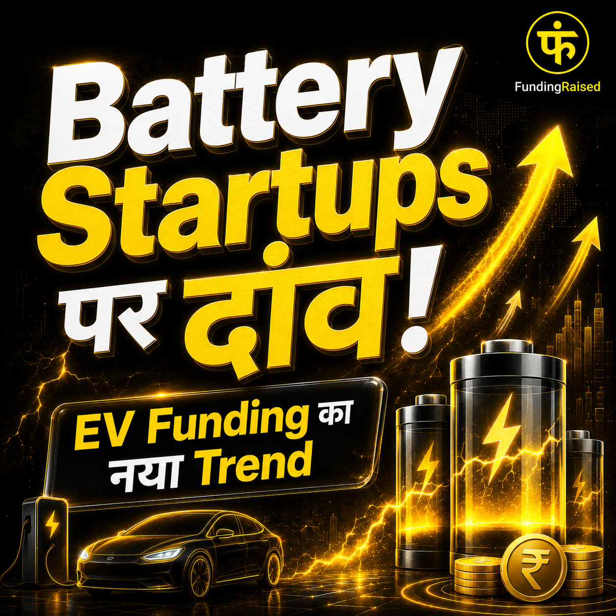 EV Battery