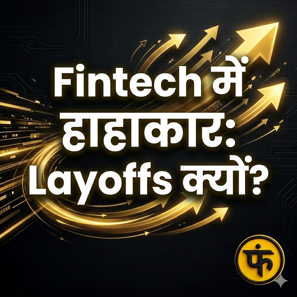 Fintech Layoffs