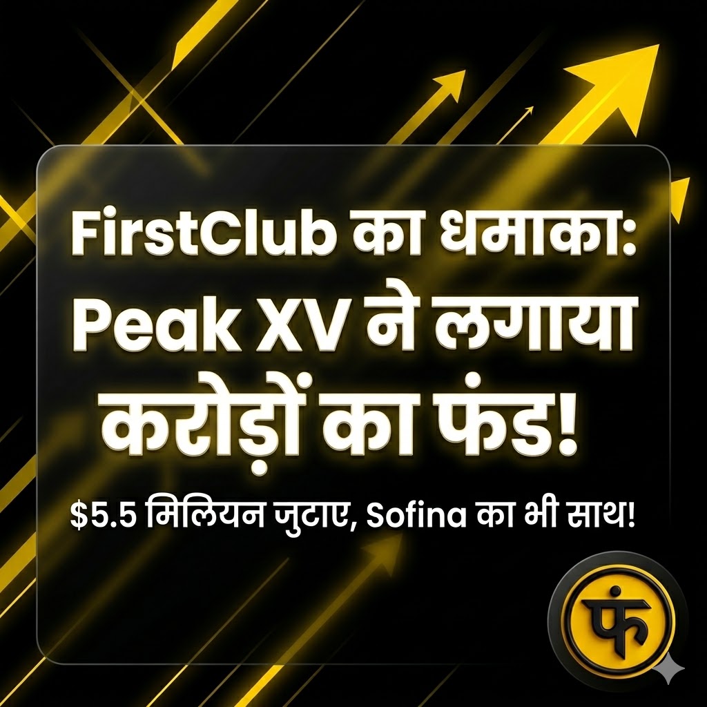 FirstClub