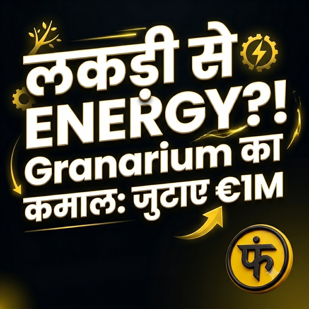 Granarium Technologies
