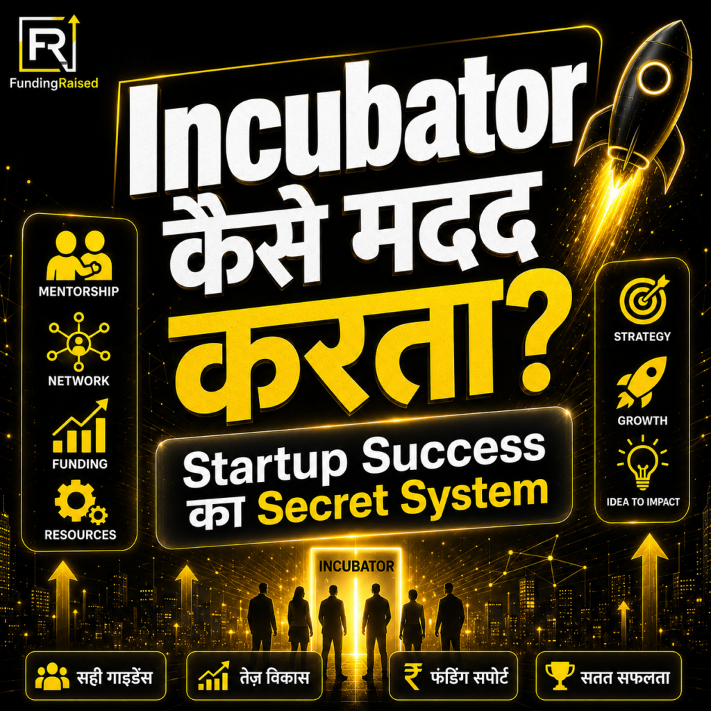 Incubator