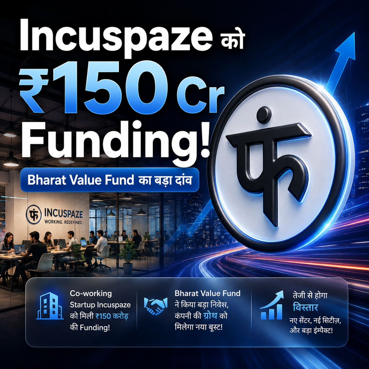 Incuspaze