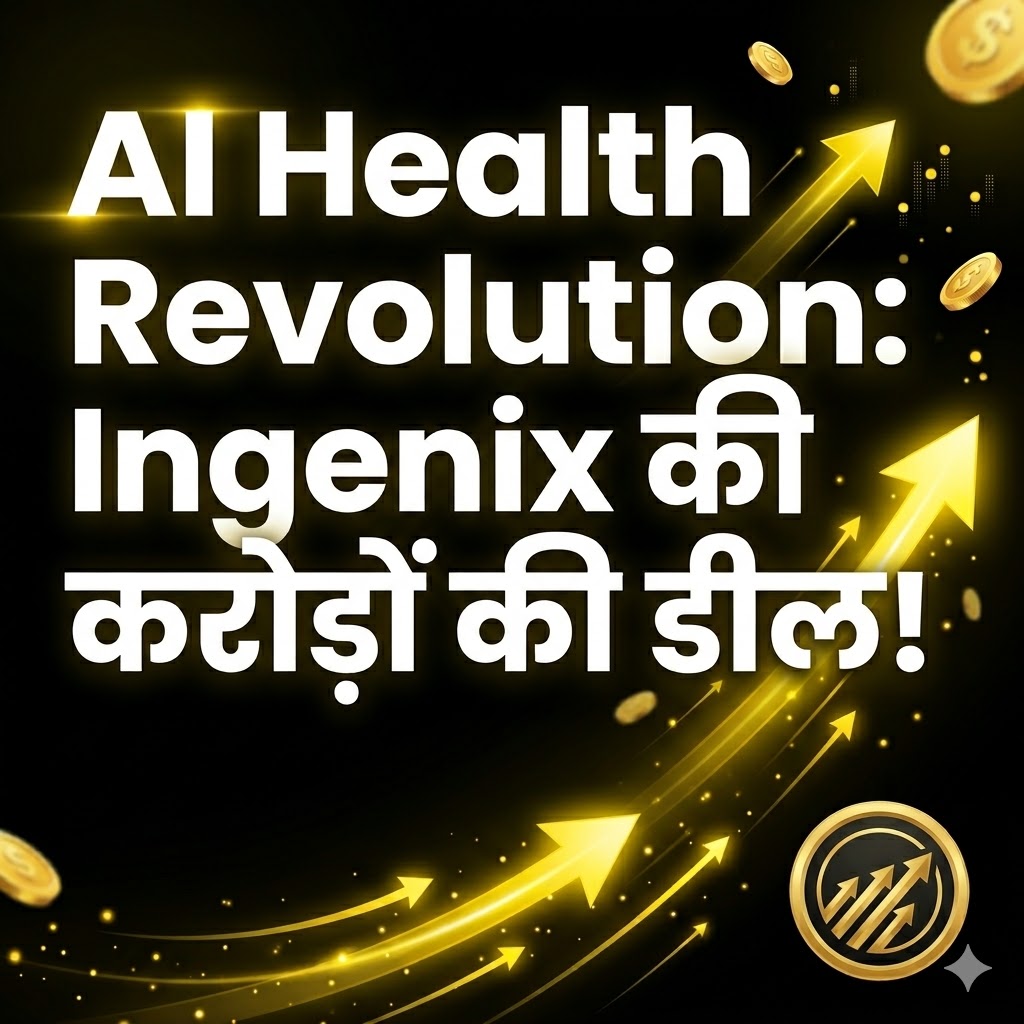 Ingenix