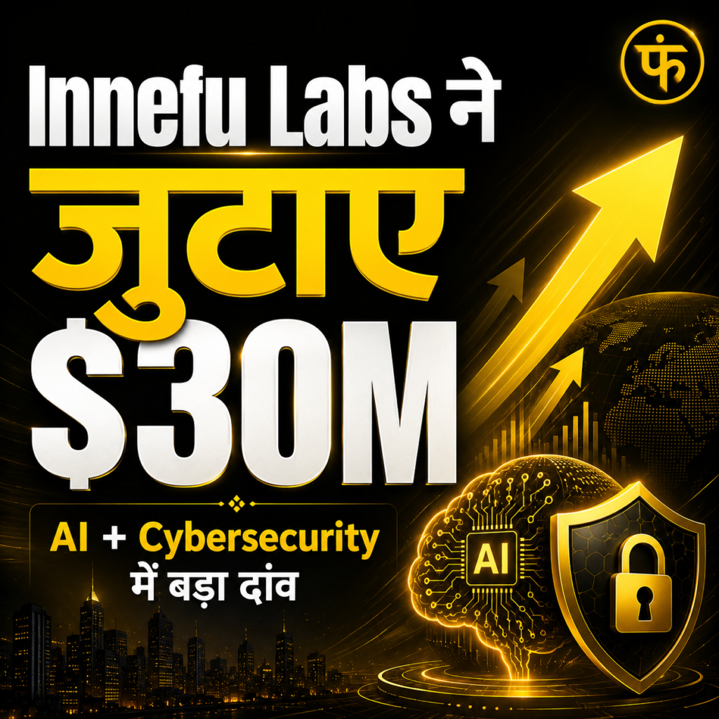 Innefu Labs