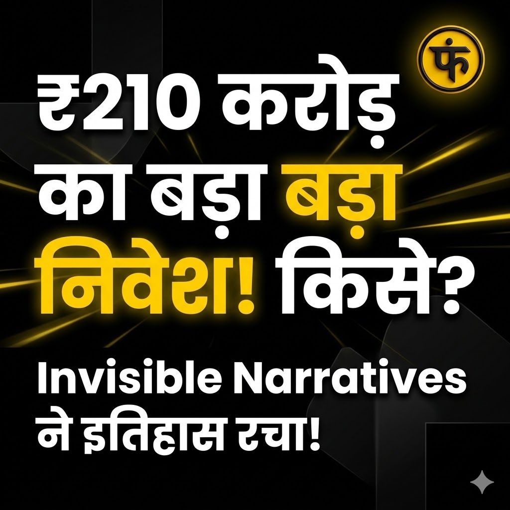 Invisible Narratives