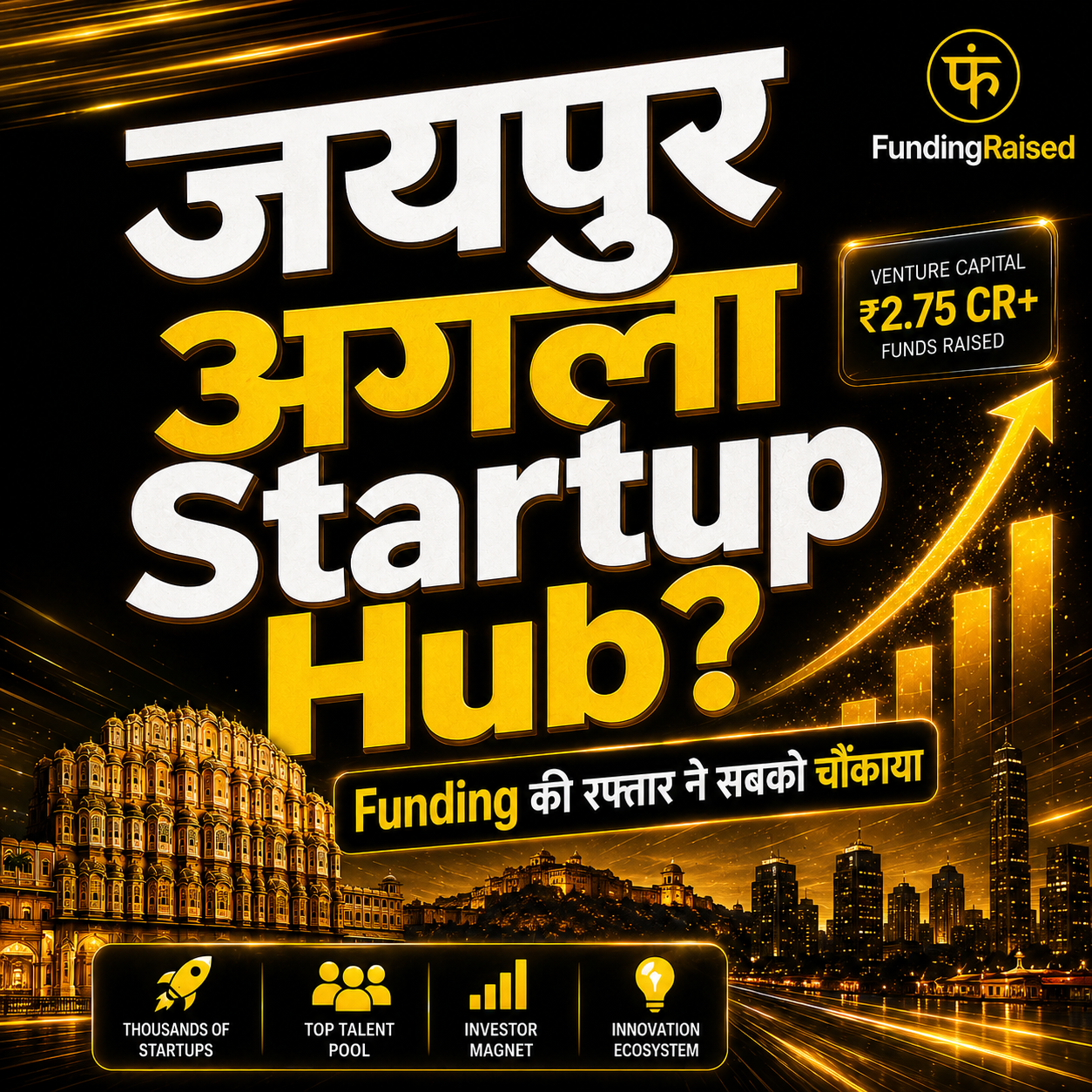 Jaipur Startup