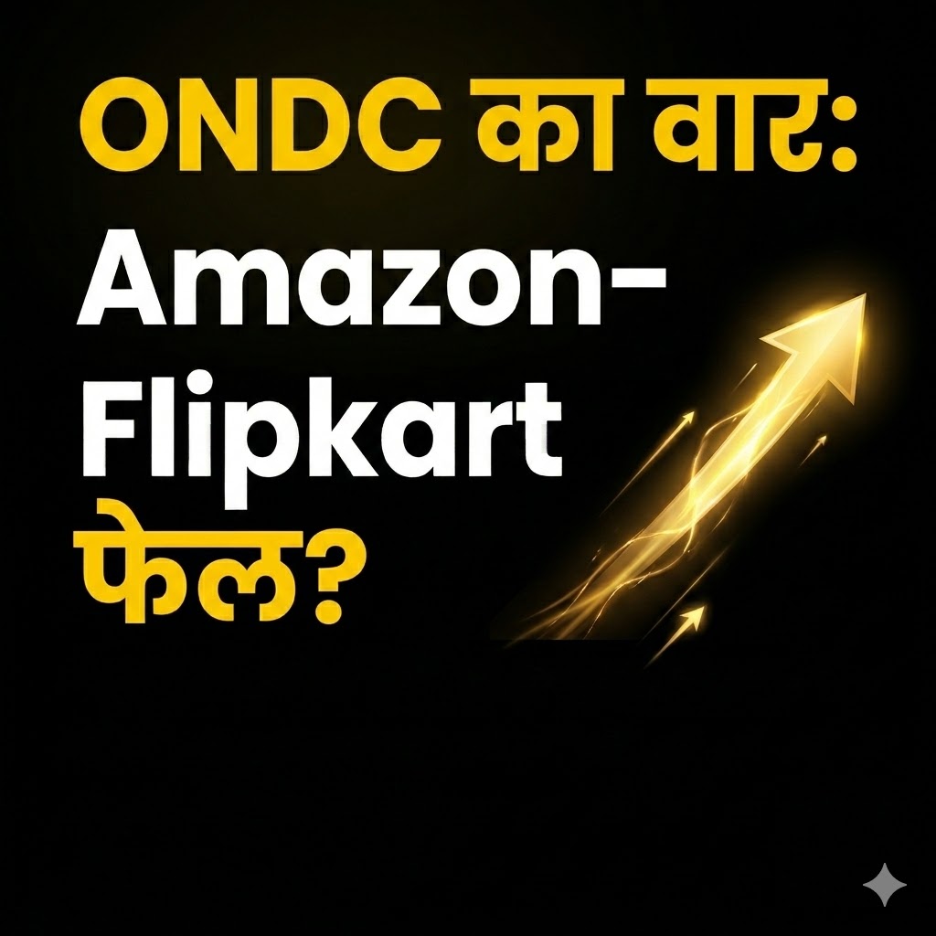ONDC Startup