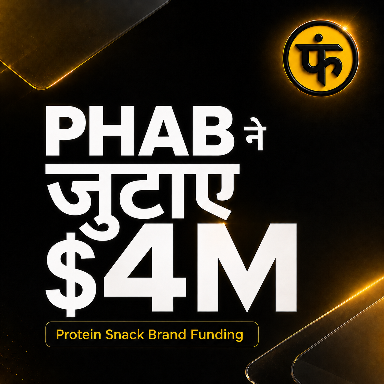 Phab
