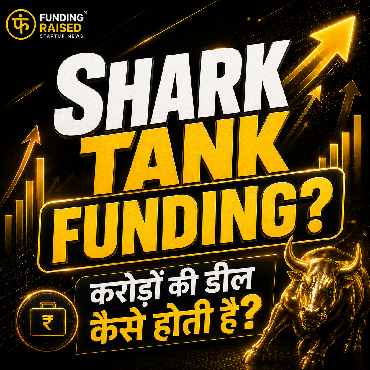 Shark Tank
