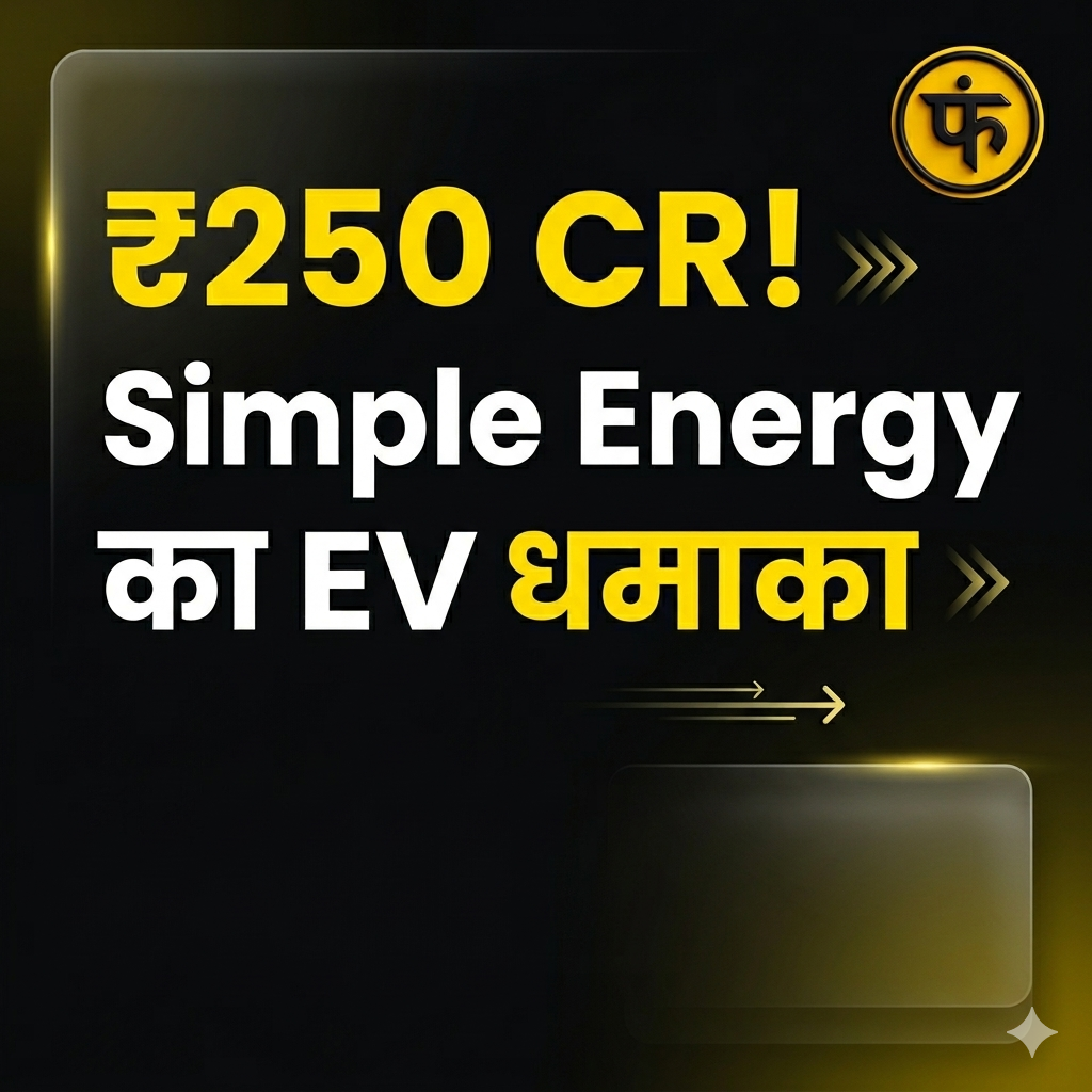 Simple Energy