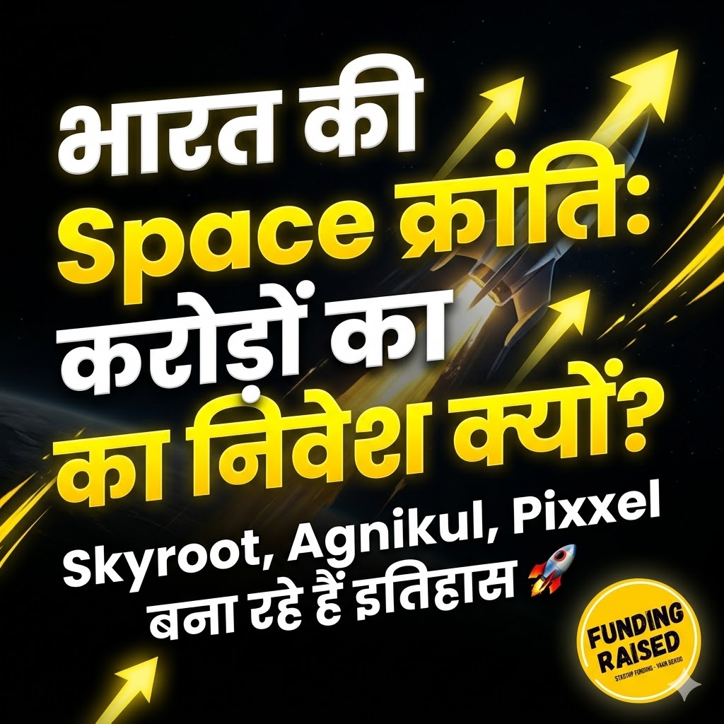 Space Startup