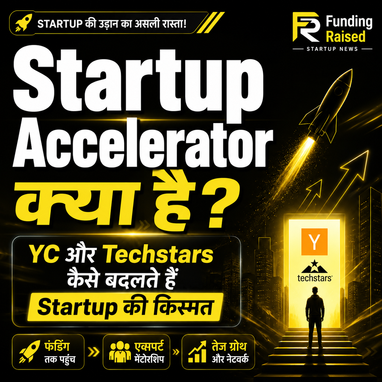 Startup Accelerator