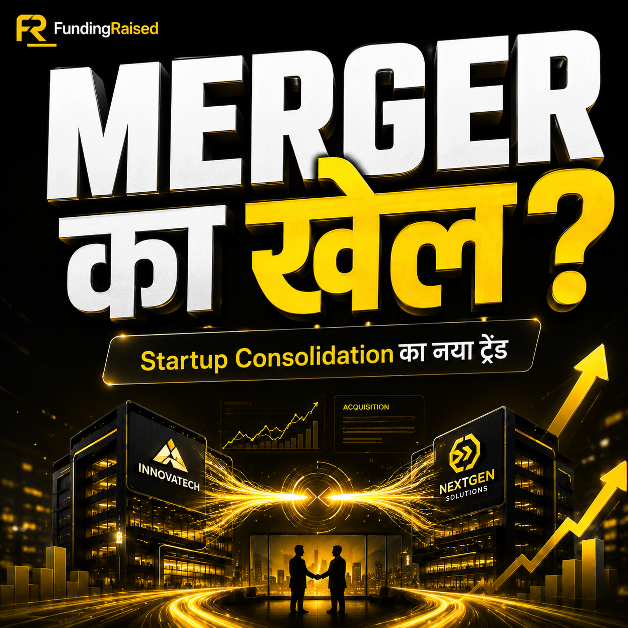 Startup Merger