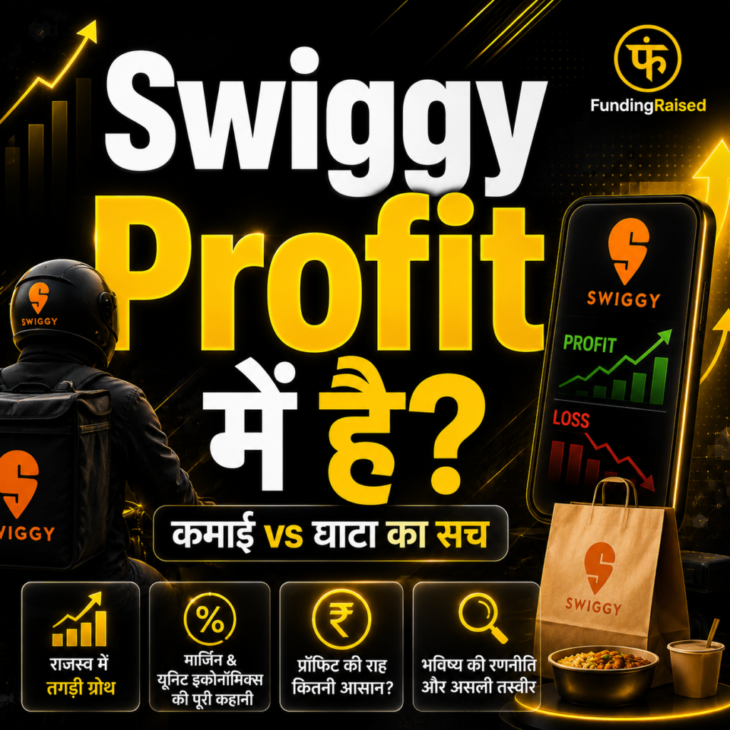 Swiggy Profitable