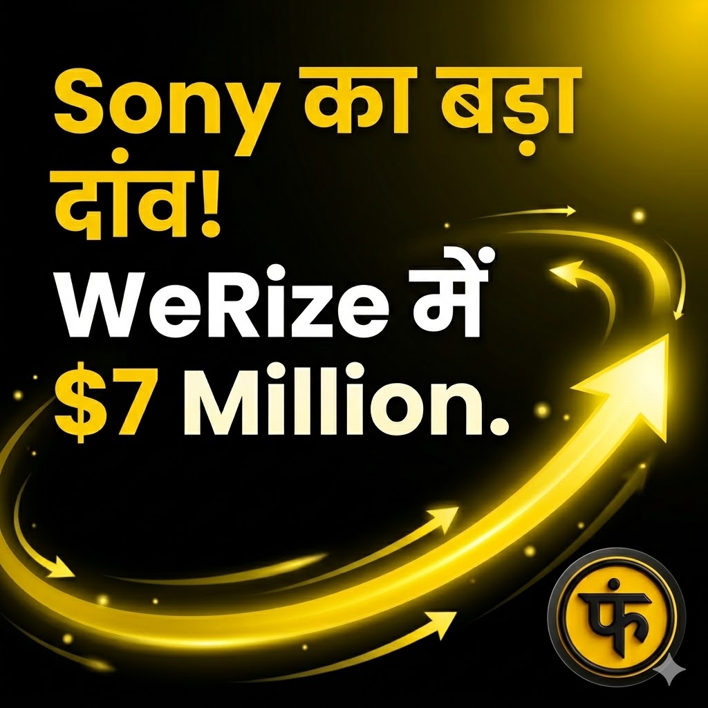 WeRize