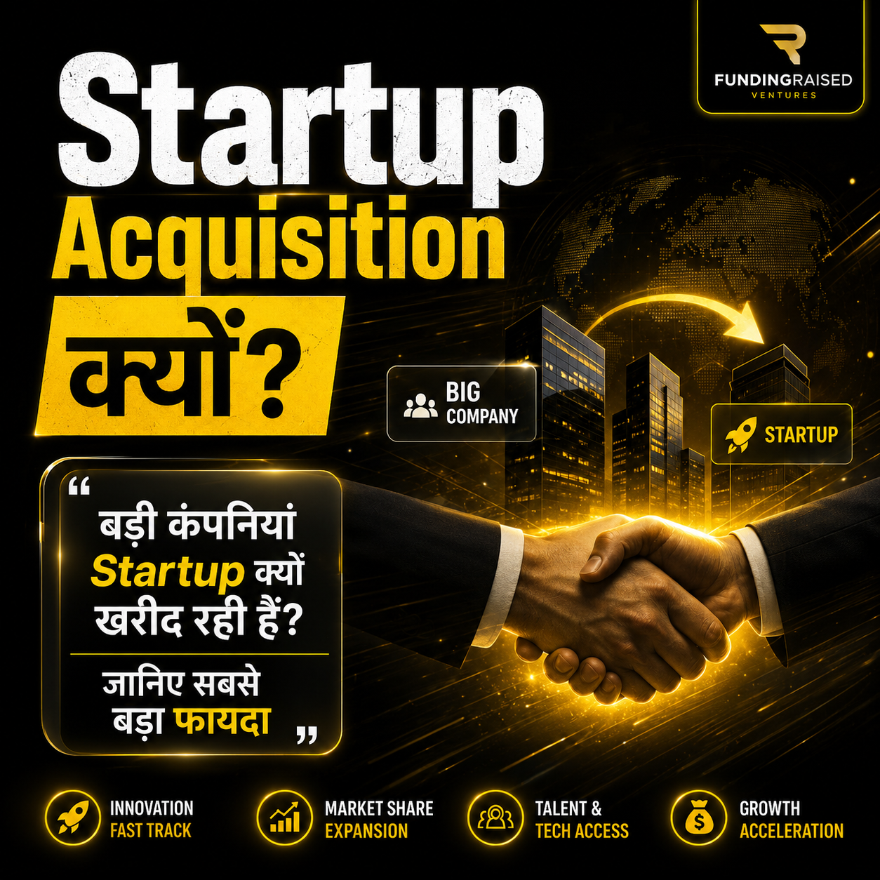 Startup Acquisition