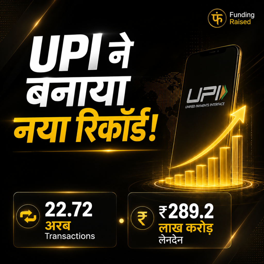 UPI