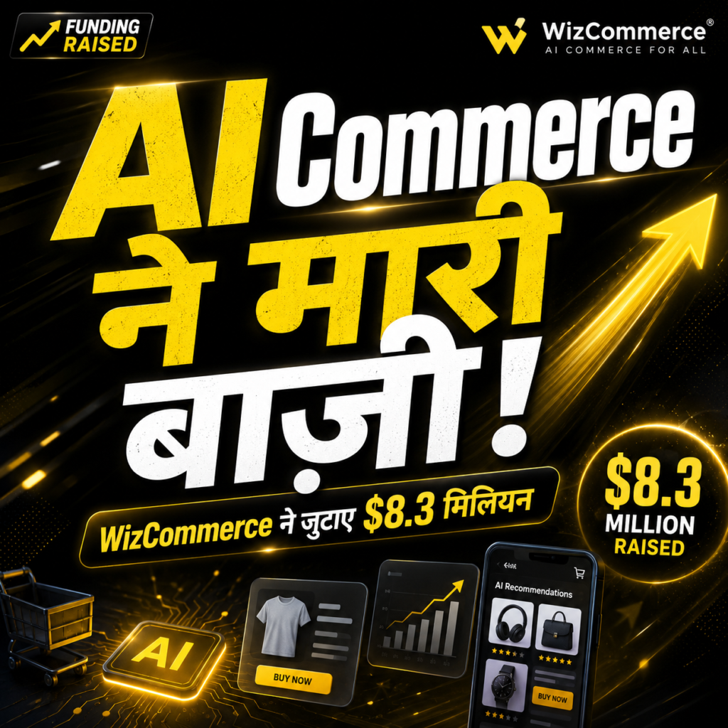 WizCommerce