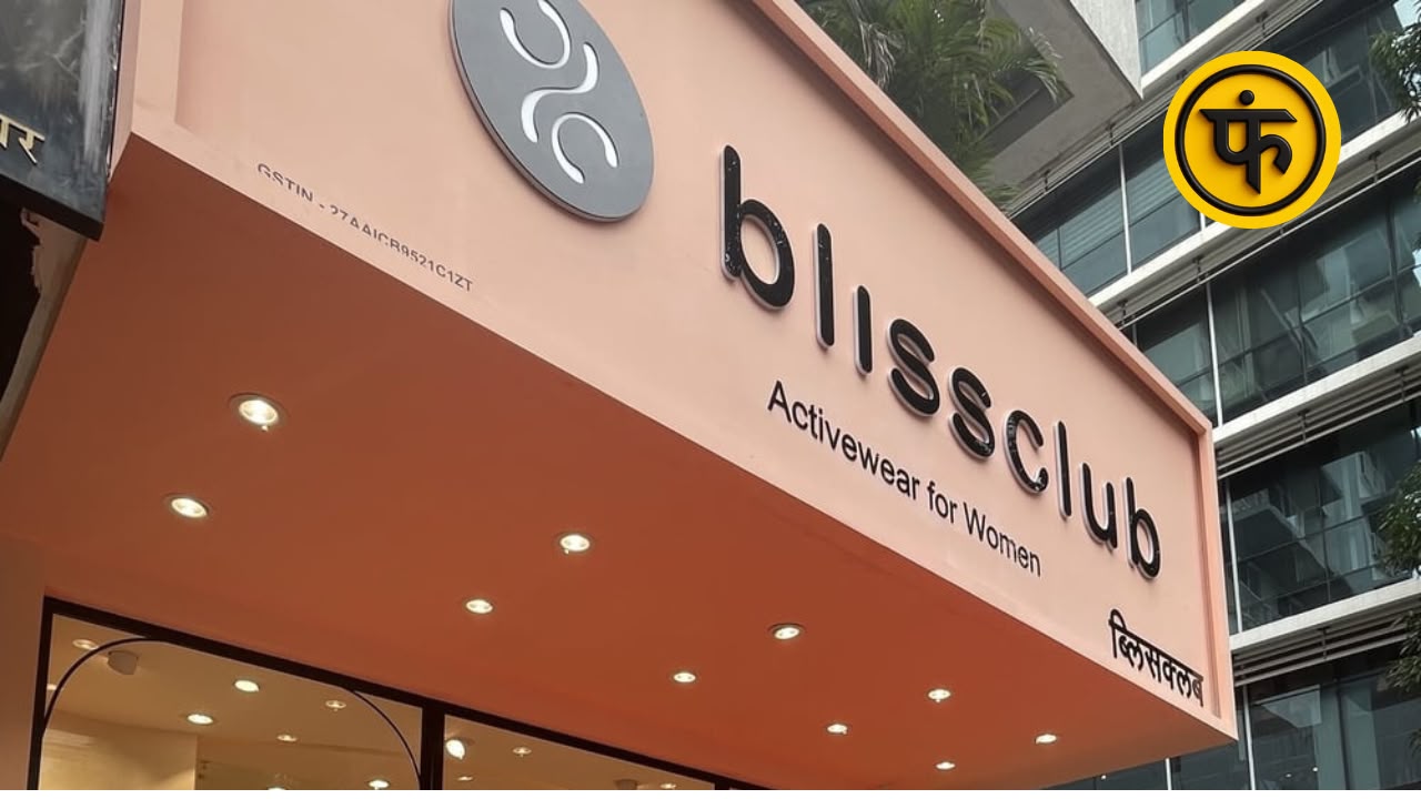 BlissClub