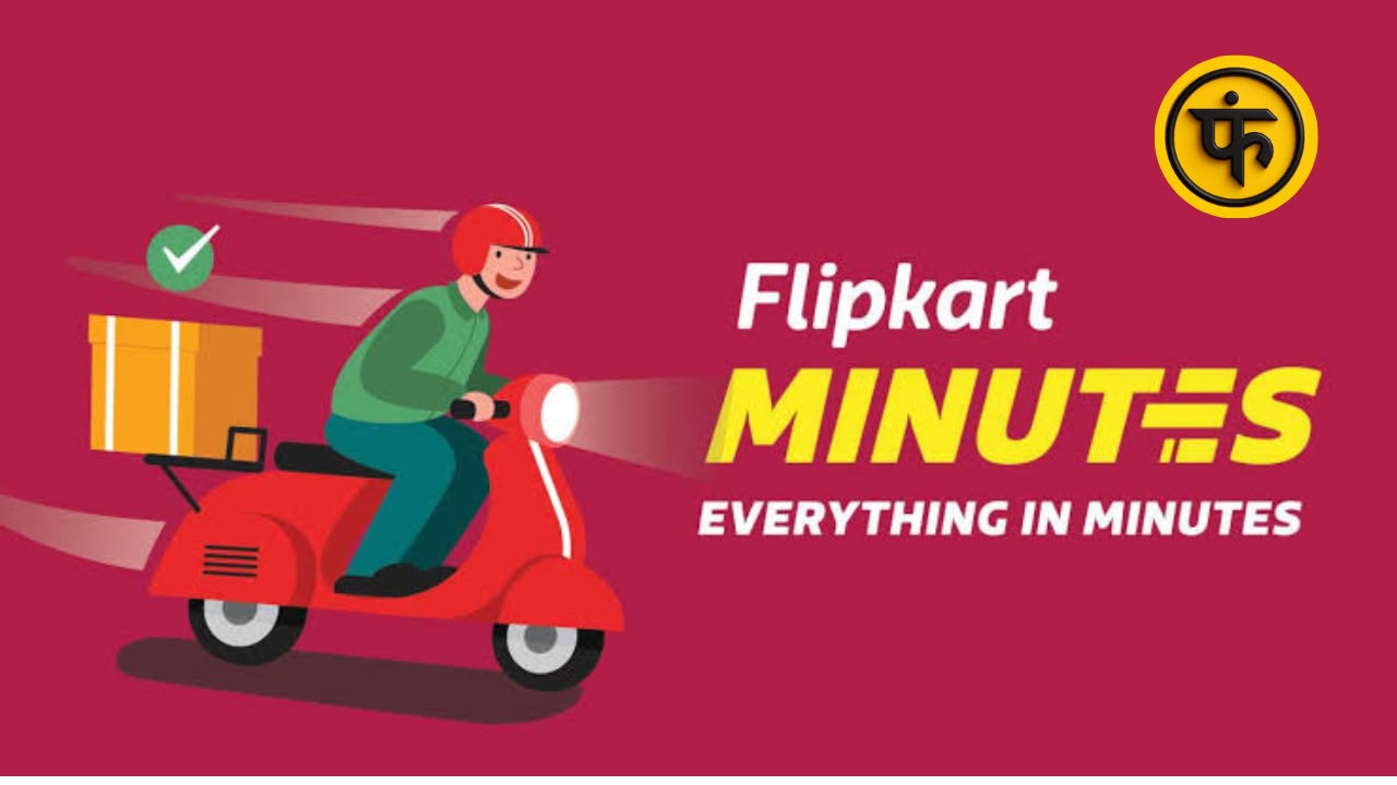 Flipkart Minutes